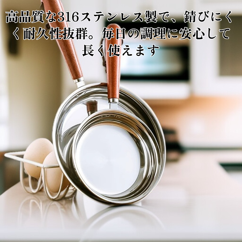 316ステンレス製小型フライパン