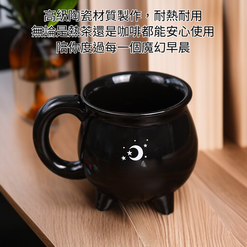 馬克杯萬聖節魔法陶瓷女巫藥水巫婆杯