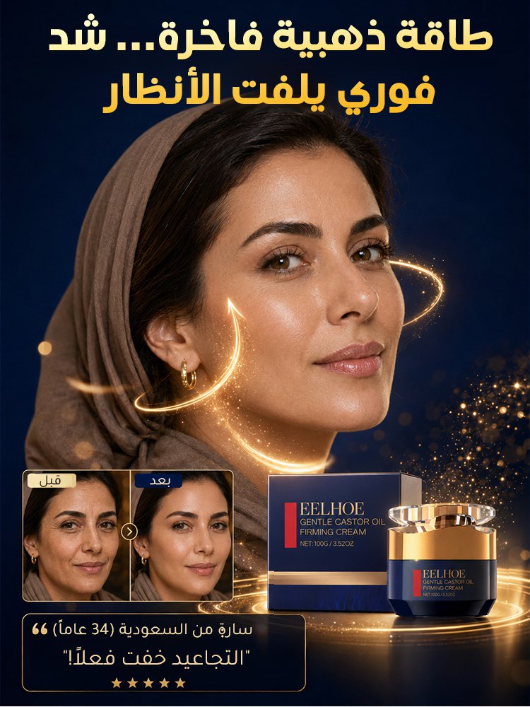 كريم الوجه بالببتيدات المتعددة لتجديد شباب البشرة والترطيب العميق
