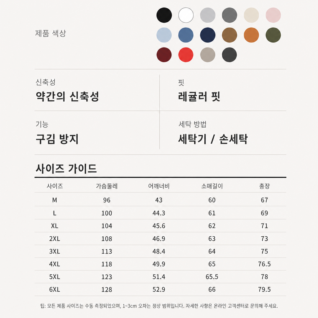 IMAGE 15 — PRODUCT INFORMATION（韩语版）.png
