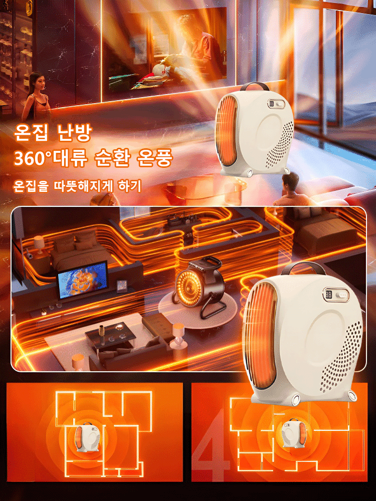 【1도 전기 땀 흘림】절전 난방기