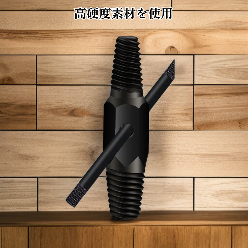 両頭折れたパイプ・ネジ取り出し工具