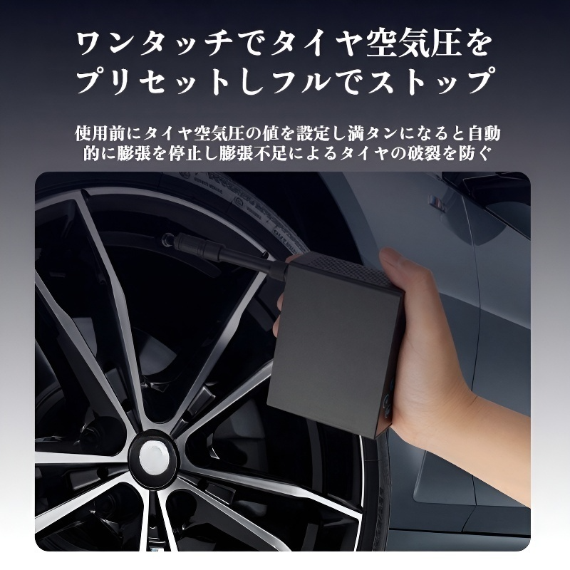 家庭用車載ワイヤレスエアポンプ