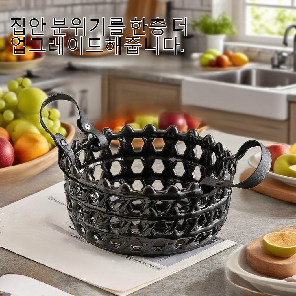 통풍에 좋은 펀칭 도자기 바구니