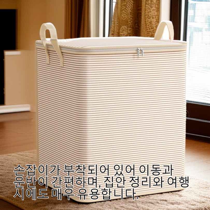 대용량 가정용 의류 및 여행 가방 보관함 전체 모습