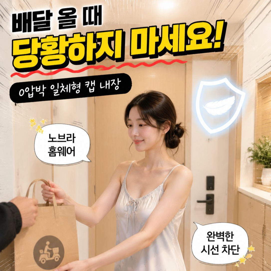 여름 신상 아이스 실크 브라캡 섹시 홈 슬립 원피스