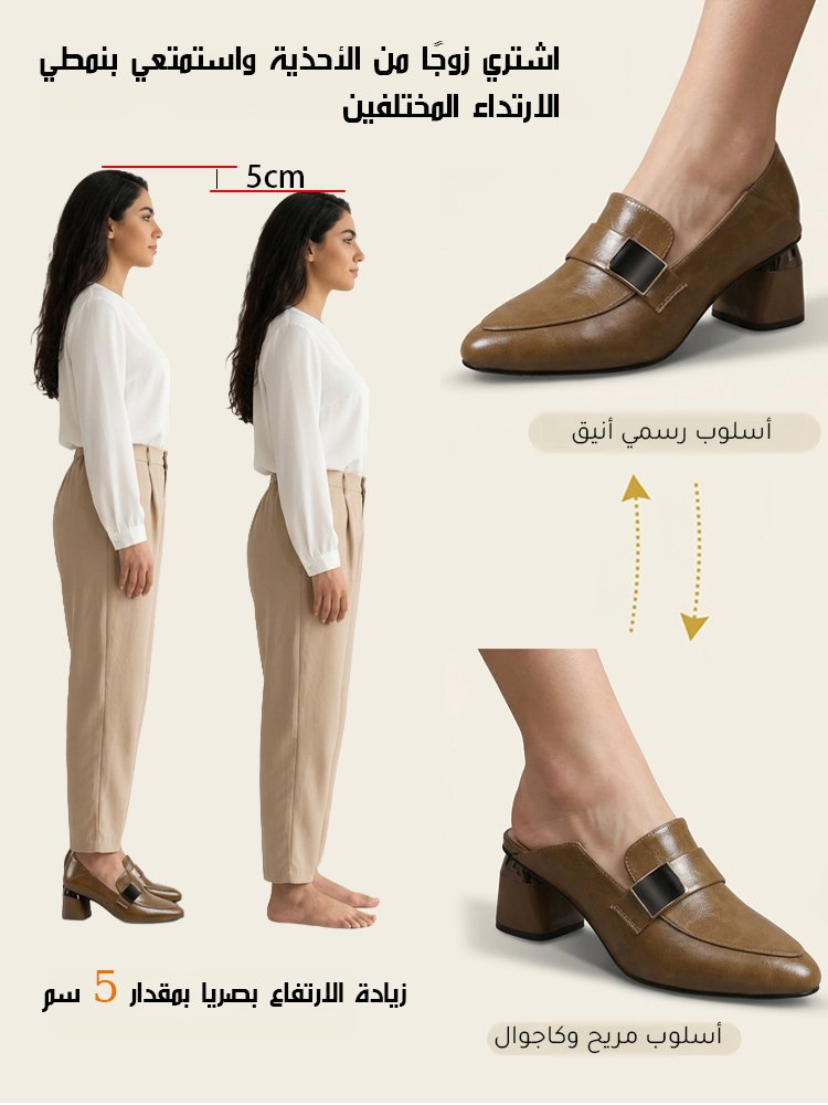 حذاء جلدي راقي بكعب عالي مربع وطرائق ارتداء مختلفة 