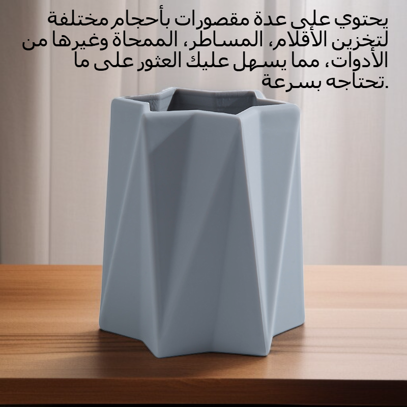 حامل أقلام مكتبي متعدد الوظائف بتصميم عصري