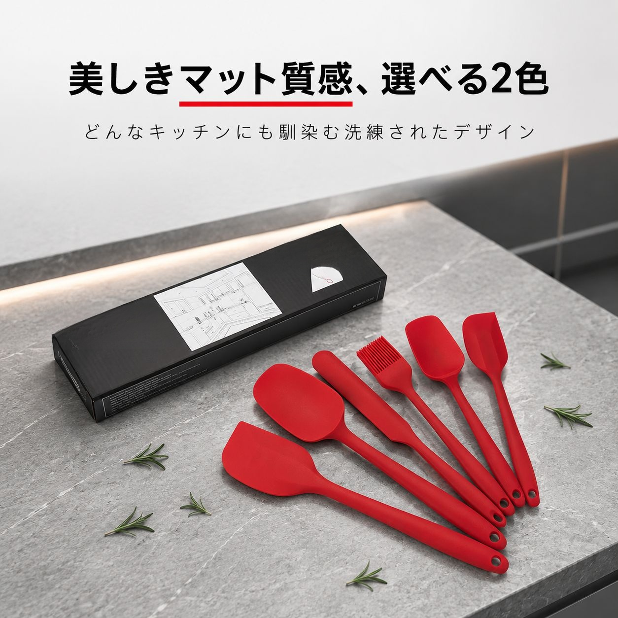 ベーキング用シリコンスパチュラツールセット
