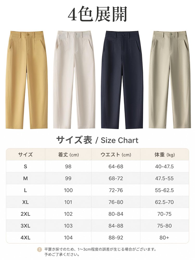 Monolly スーツ風セミキャロットパンツ (