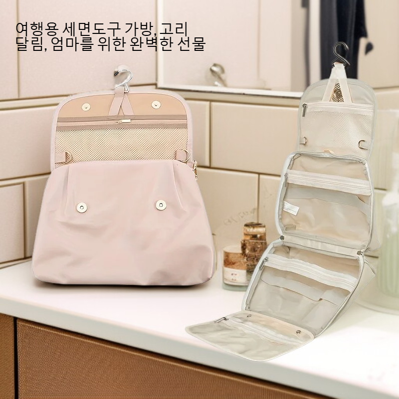 여행용 세면도구 가방, 고리 달림, 엄마를 위한 완벽한 선물