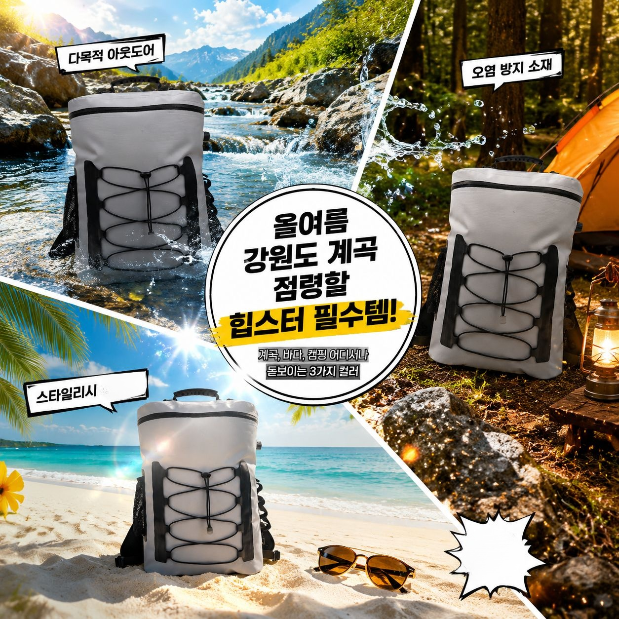 25L 방수 수납 가방 해변 캠핑 래프팅 전용
