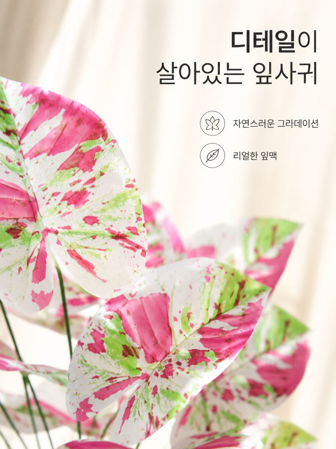 인테리어용 인조 타로잎 플랜트 거실 정원 소품