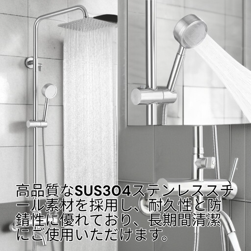 ローションポンプ付きシャワーヘッドセット SUS304ステンレス製