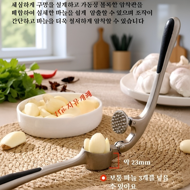 가정용 다용도 마늘 압착기 주방 수동 마늘 다지기 다용도 가정용 마늘 압착기