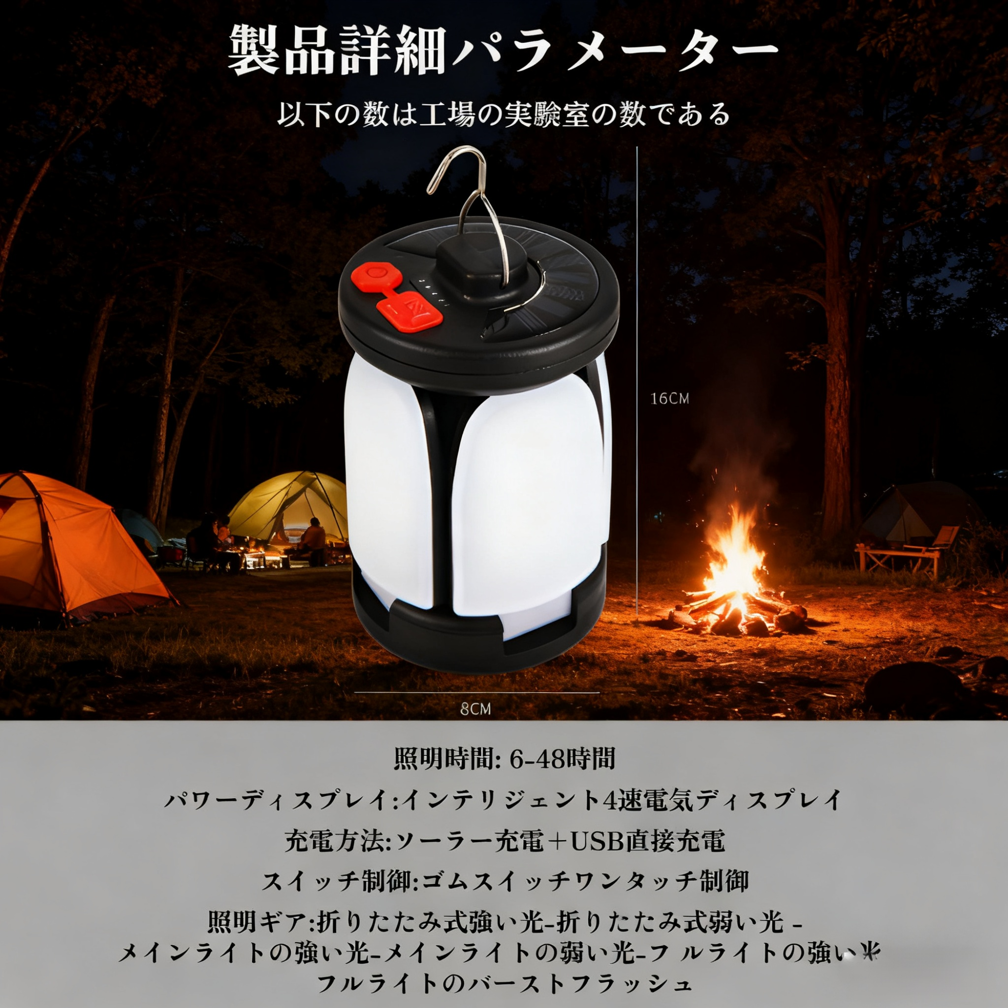 ソーラー充電式LEDテントライト 四枚羽根付き ポータブルアウトドアキャンプランプ