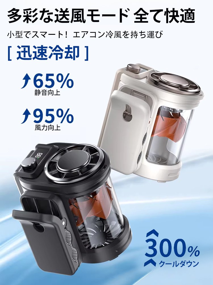 新型羽根なし腰掛けファン