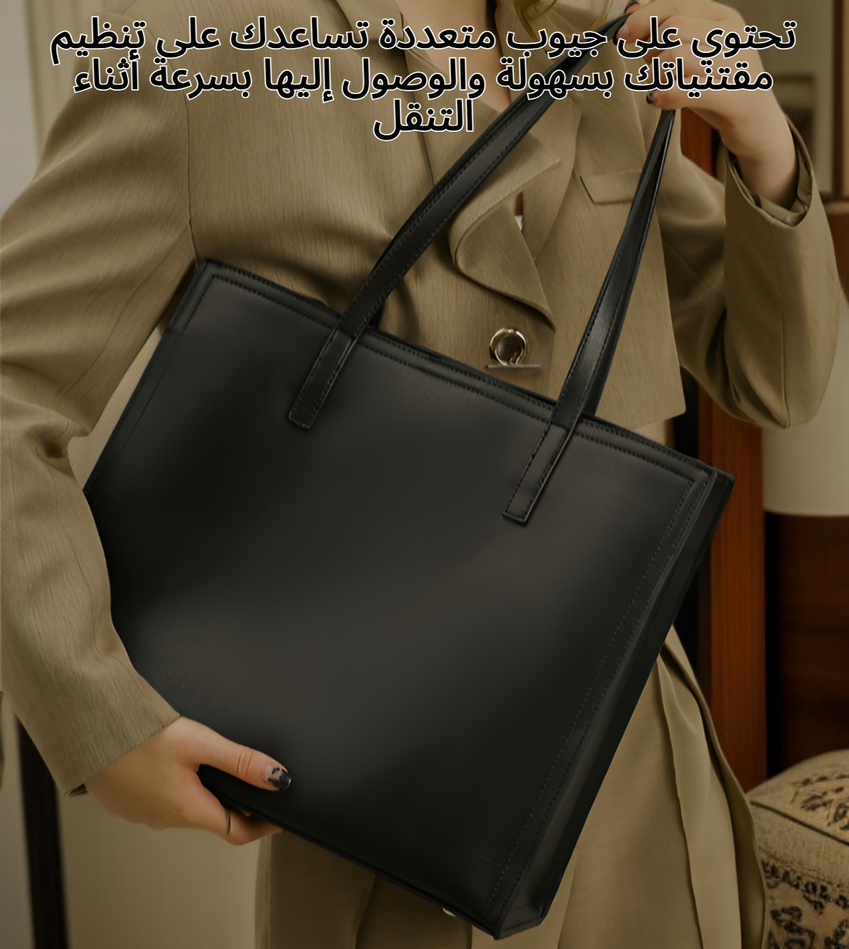 حقيبة كتف نسائية واسعة لحمل اللابتوب والأغراض