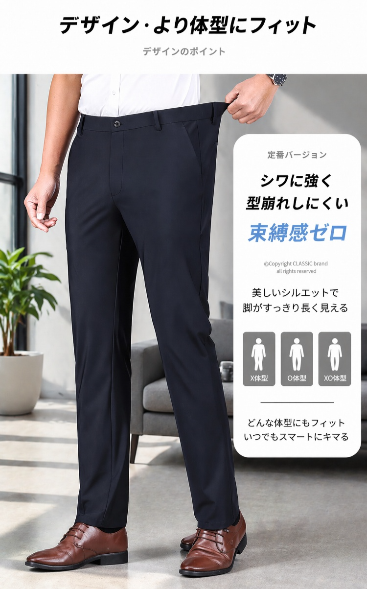 涼感素材を使用したメンズスラックスのディテール