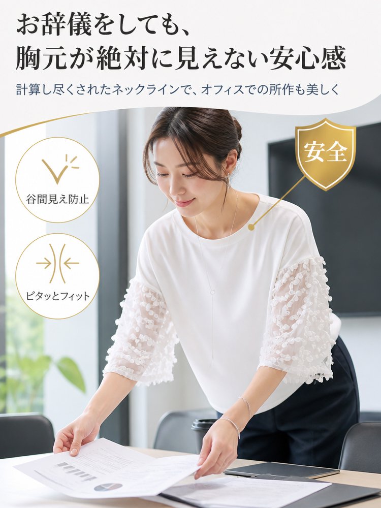 レース切替が上品見え、大人フェミニン五分袖トップス