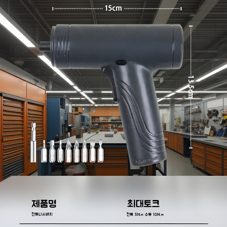 전자동 다기능 전동 드라이버