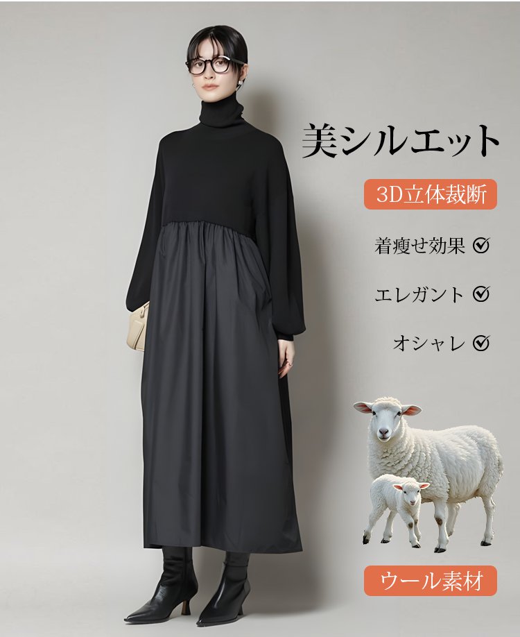 レディース用フランス風ハイネックドレスの着用イメージ