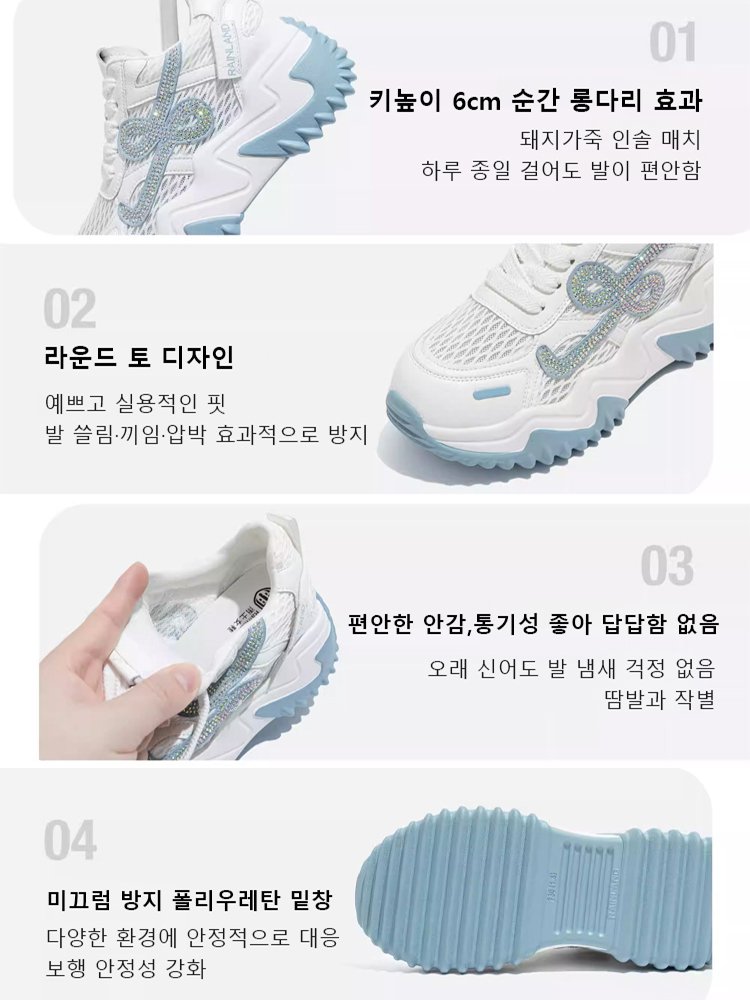 여성 키높이 플랫폼 스포츠 캐주얼 슈즈 