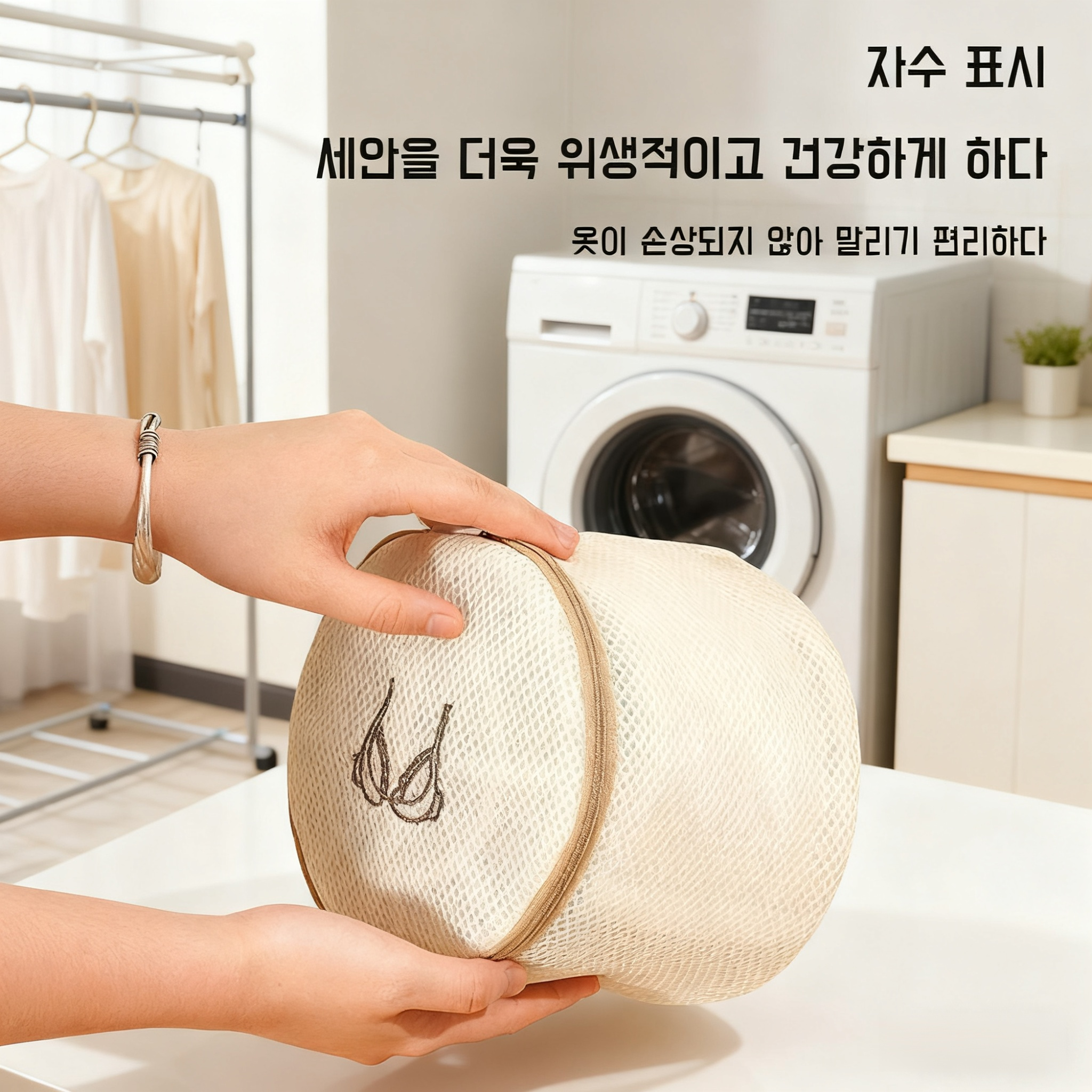 가정용 두꺼운 의류 세탁망 세탁 보호망 미세망