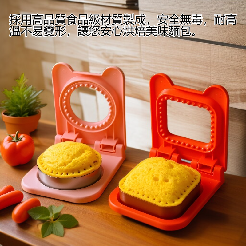 麵包烘焙模具