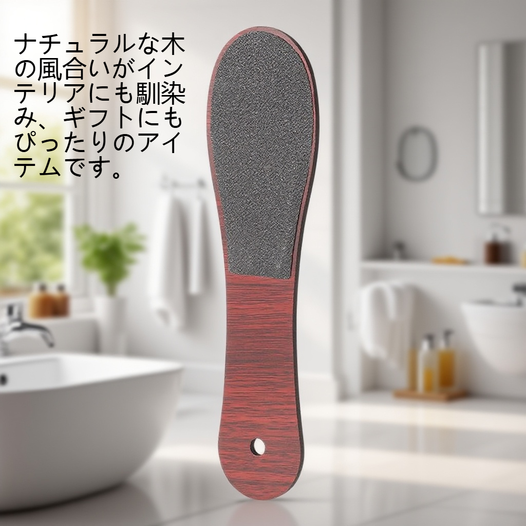 天然木素材のフットケアツール詳細画像
