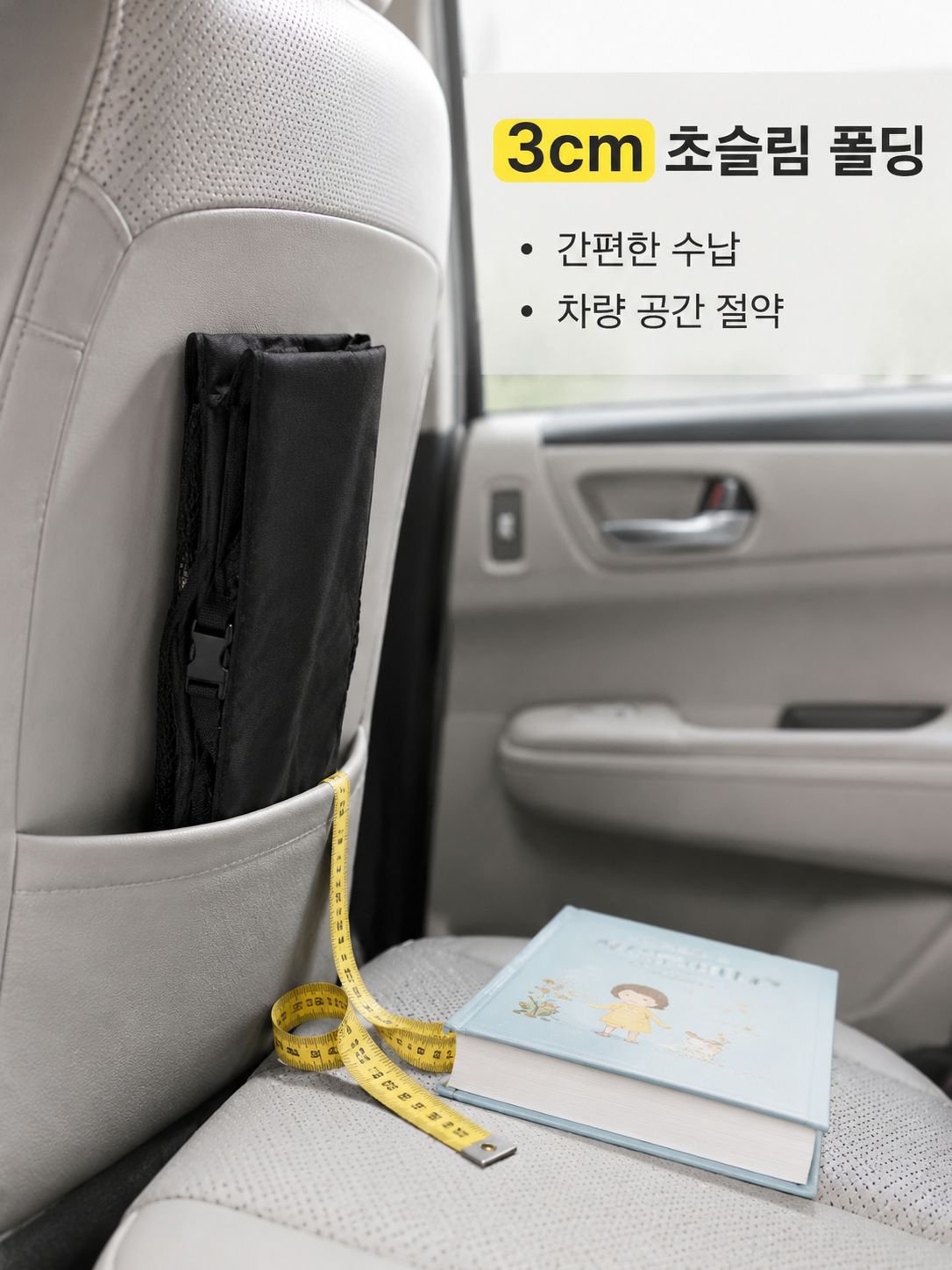 차량용 접이식 테이블 휴대용 아동 식탁