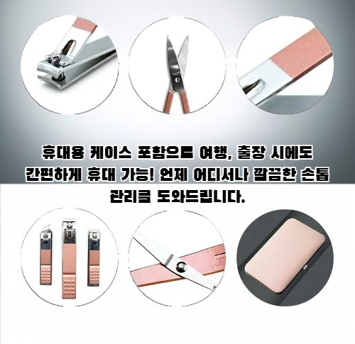 15종 네일 클리퍼 세트