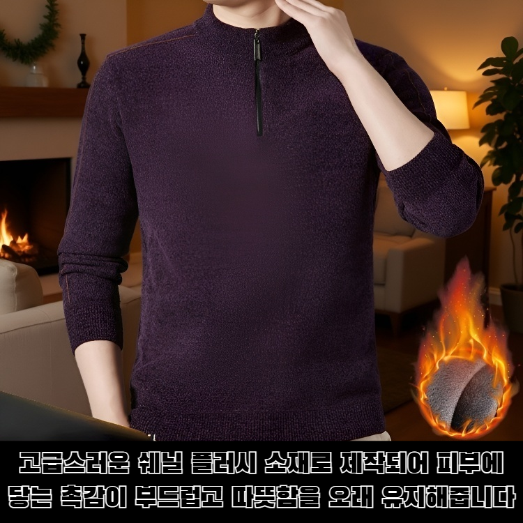 쉐닐 플러시 두꺼운 스웨터