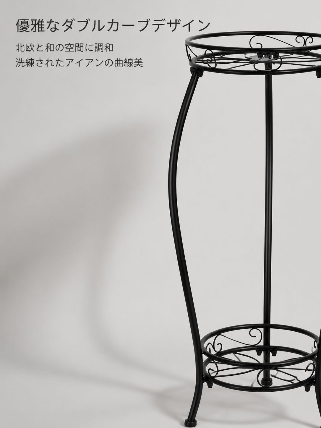 2段金属製プランタースタンド全体画像