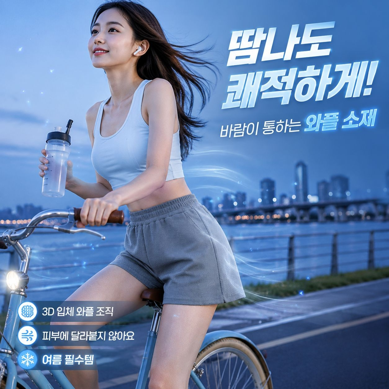 여성용 스트레이트 와이드핏 반바지
