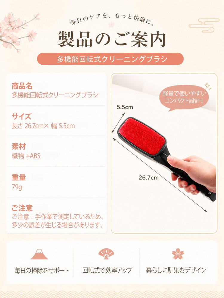 多機能回転式クリーニングブラシ