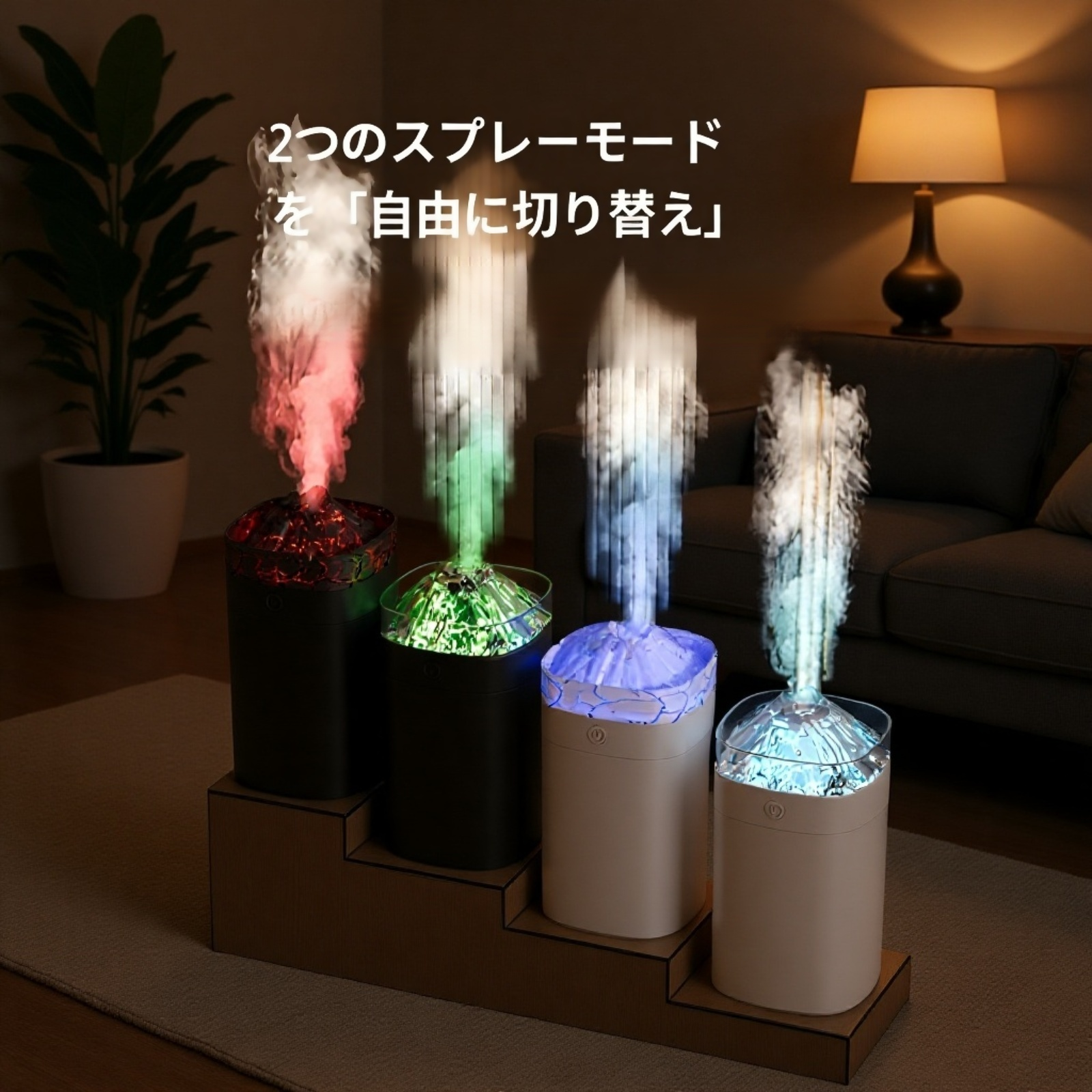 リアル火山加湿器