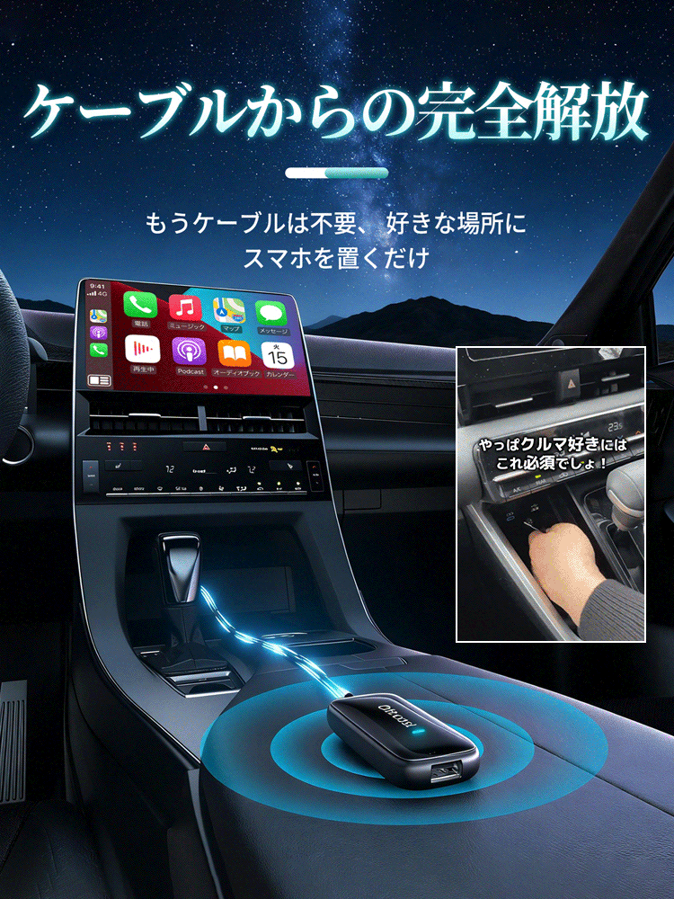 ワイヤレスアダプターカープレイ