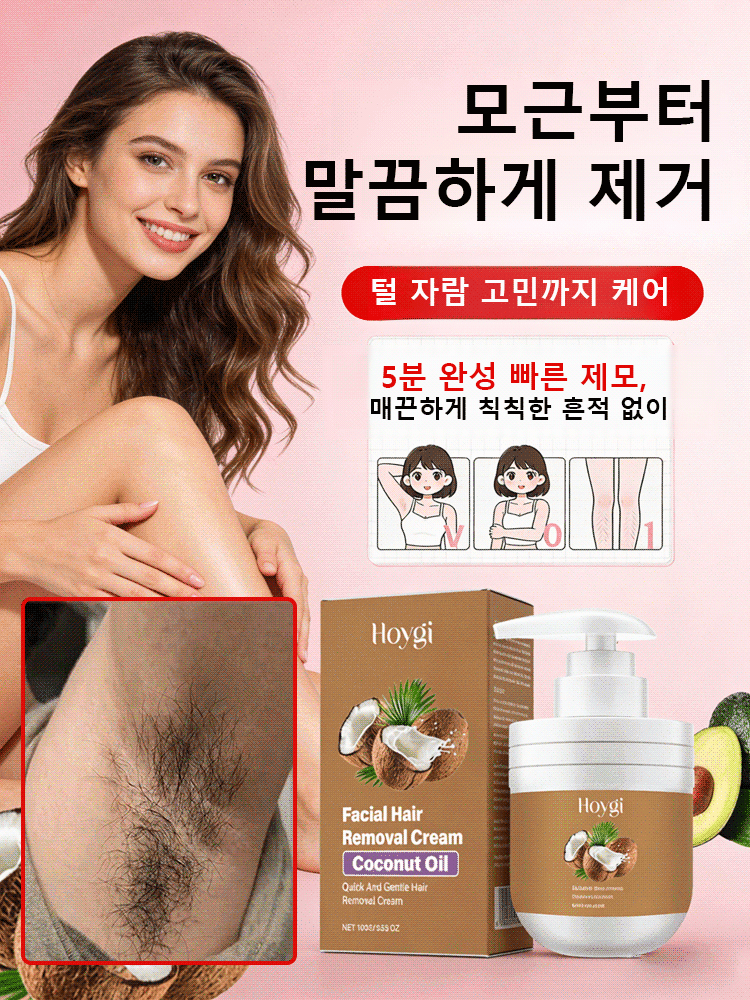 [저자극 제모] 식물유래 코코넛오일 제모크림
