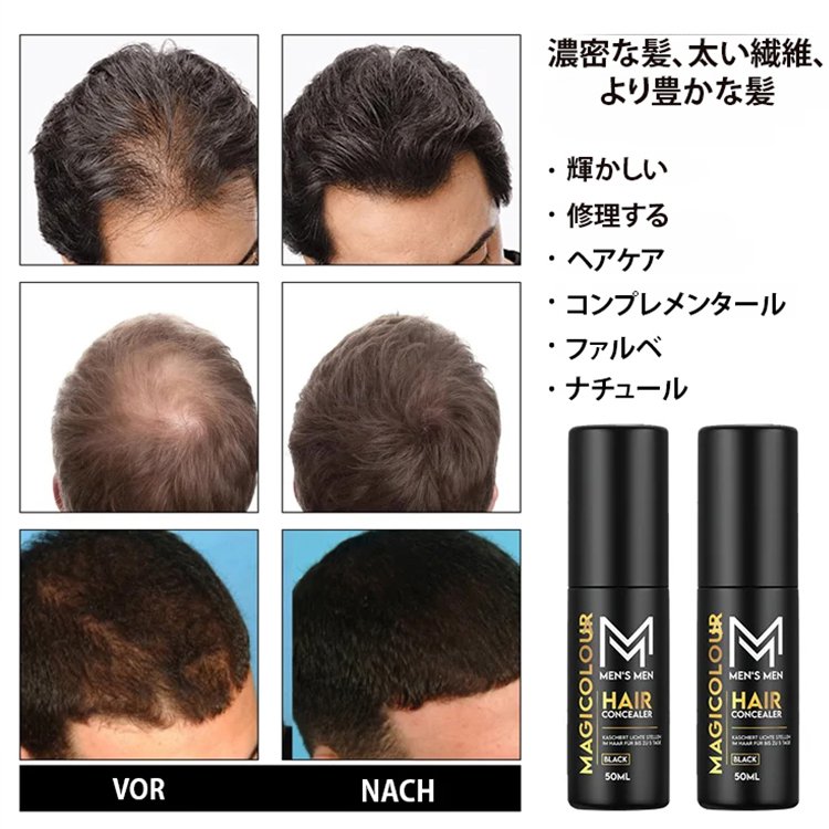 即効性、持続10日間、防水ヘアコンシーラー