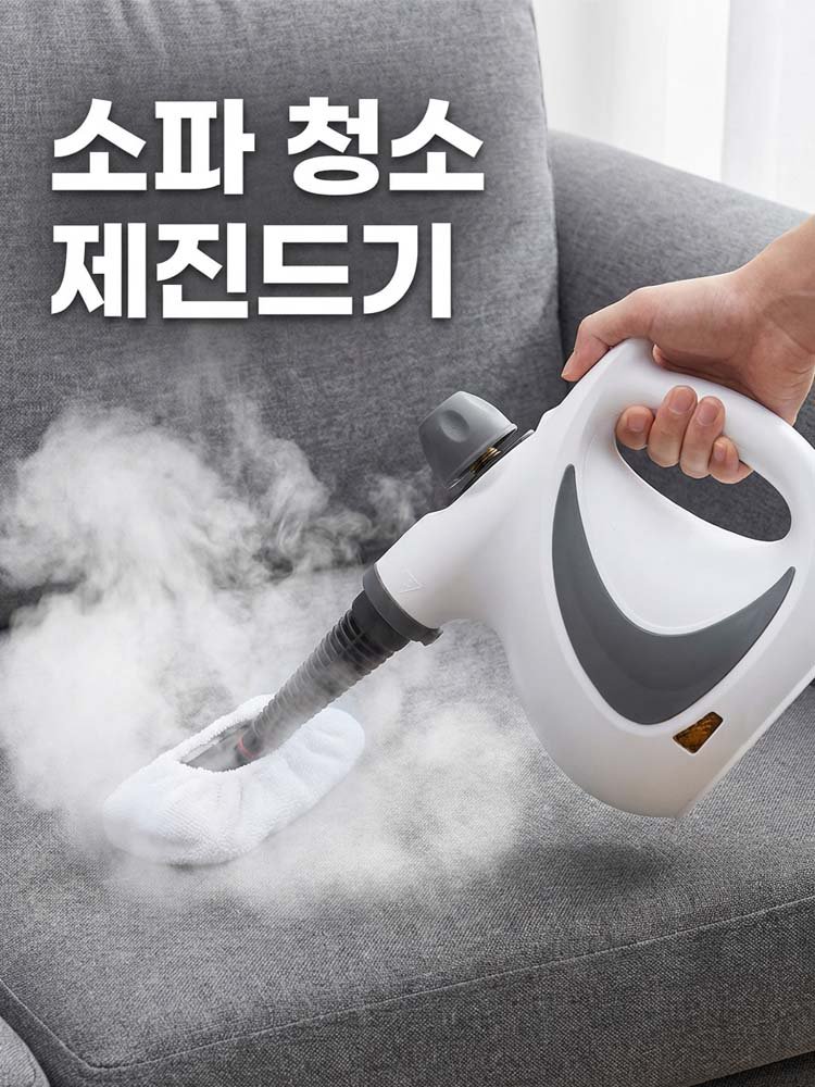 스팀 클리너 12종 키트