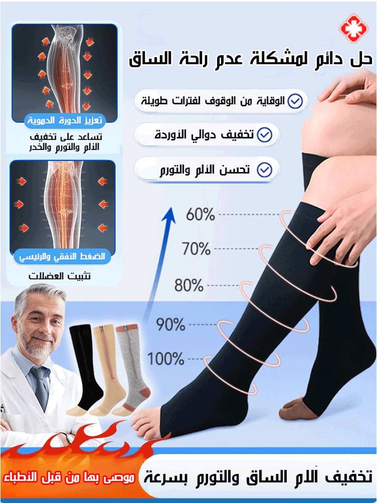 Healthy-foot    جوارب مريحة وقابلة للتنفس