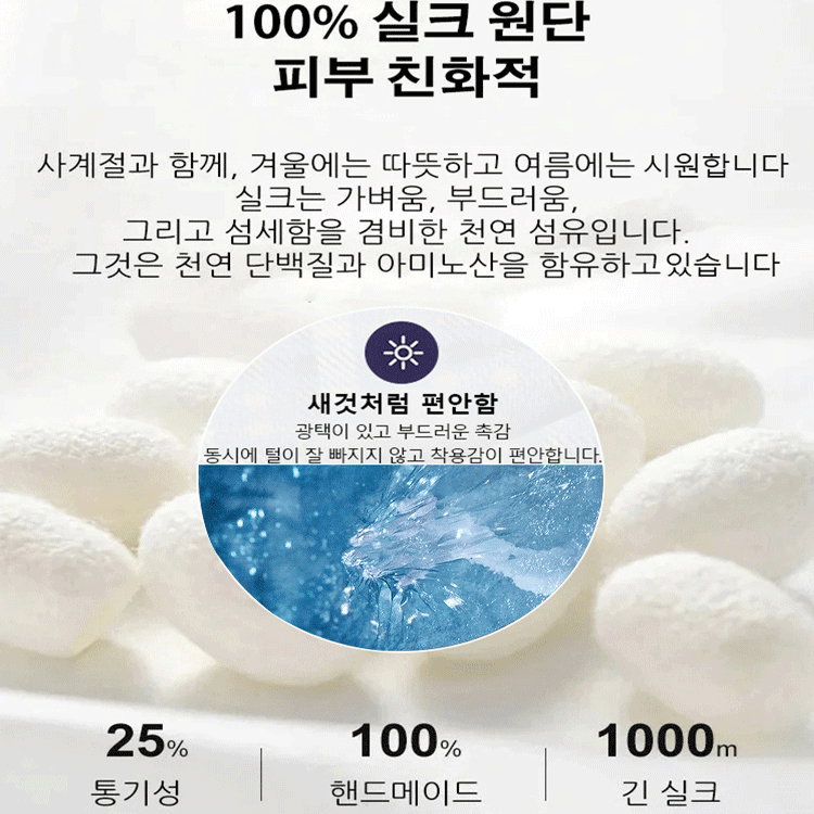 [강남 CEO의 선택]백화점 25만 원 동일 제품을 단 4만 원에! 고급 실크 광택에 구김 제로, 통기성까지 완벽. 마지막 150장, 오늘만 이 가격!