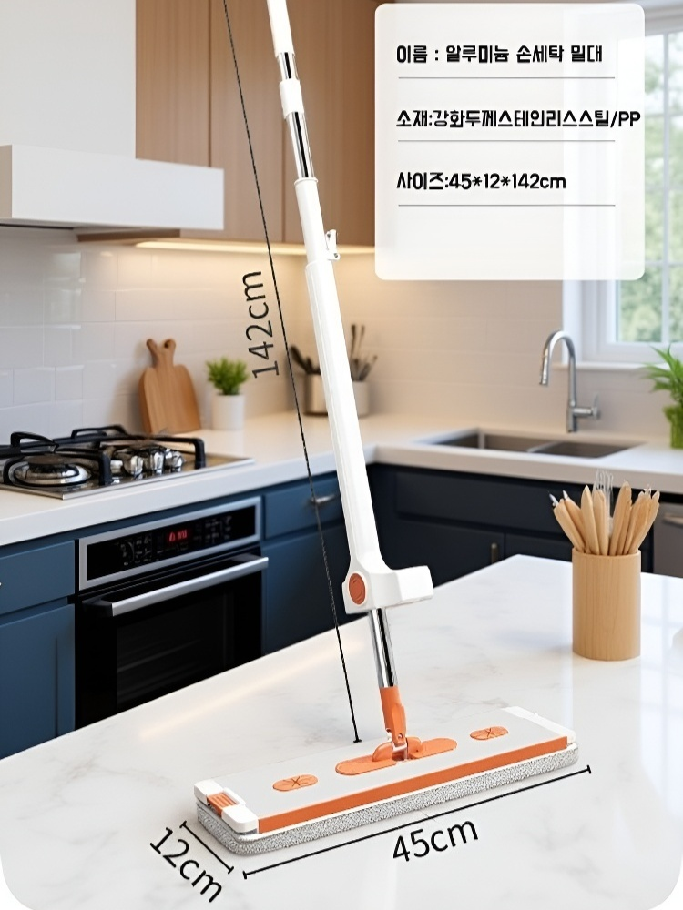 가정용 플랫 밀대 원터치 건습 겸용 손세탁 알루미늄 합금 허리 굽히지 않는 밀대