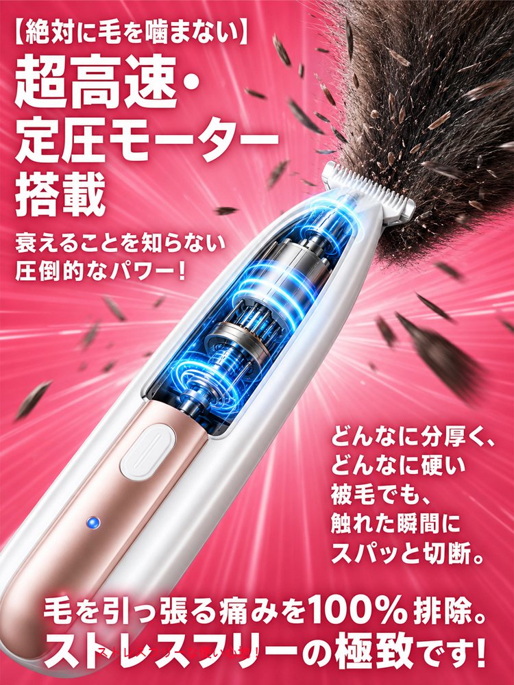 安心設計ペット用バリカン