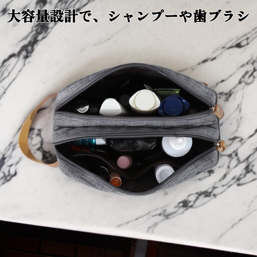 大容量の旅行用洗面用具収納バッグ