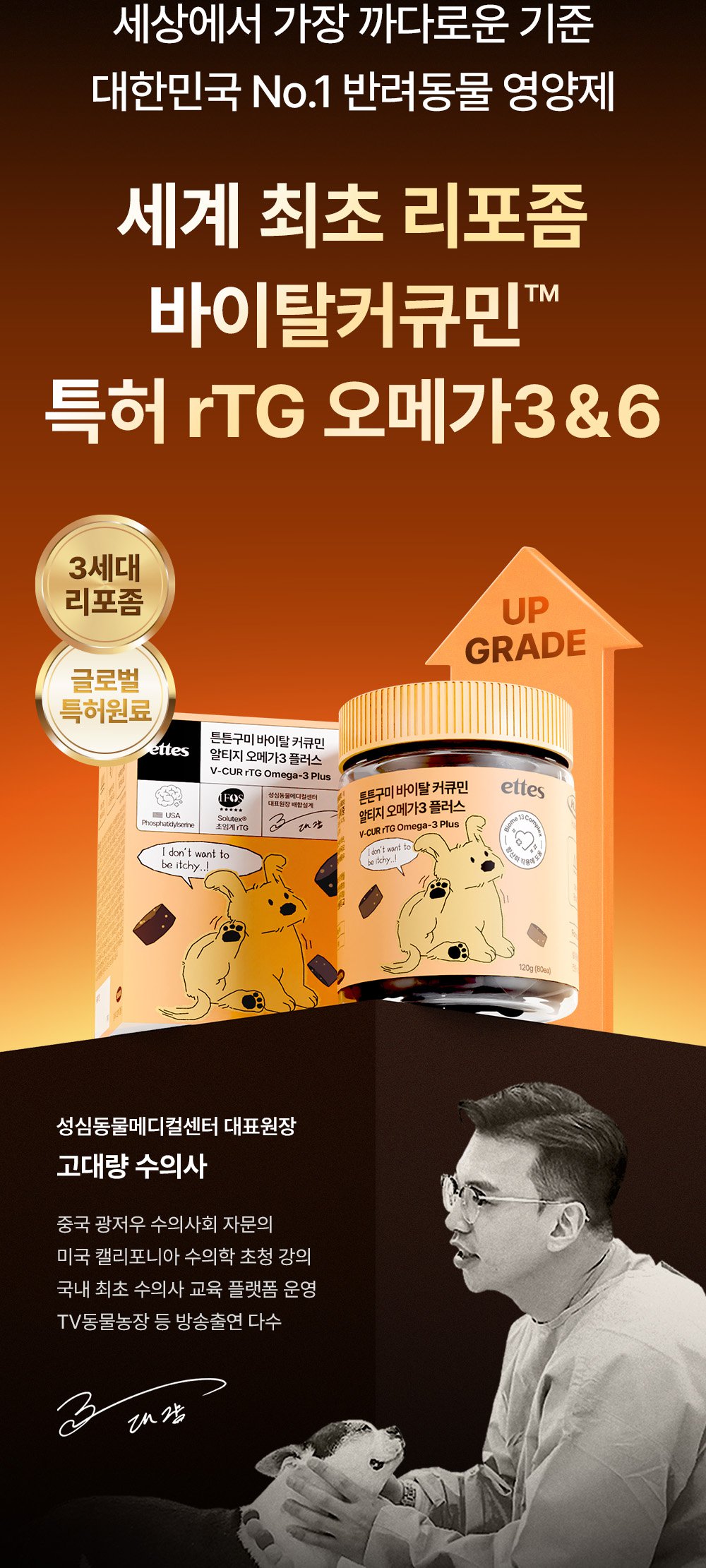 4_tg_om_dog_img (1).jpg