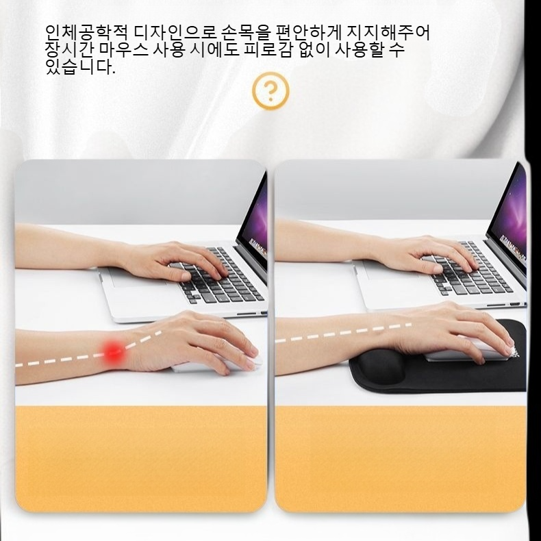 손목 쿠션 마우스패드 거품 손목 받침대
