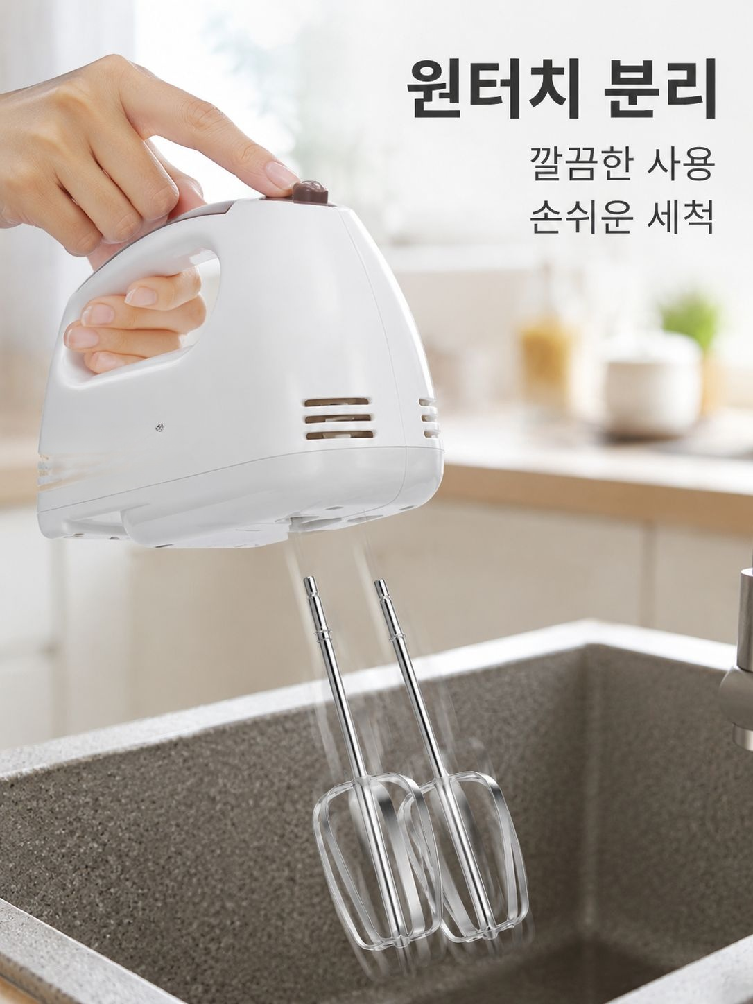 전동 거품기