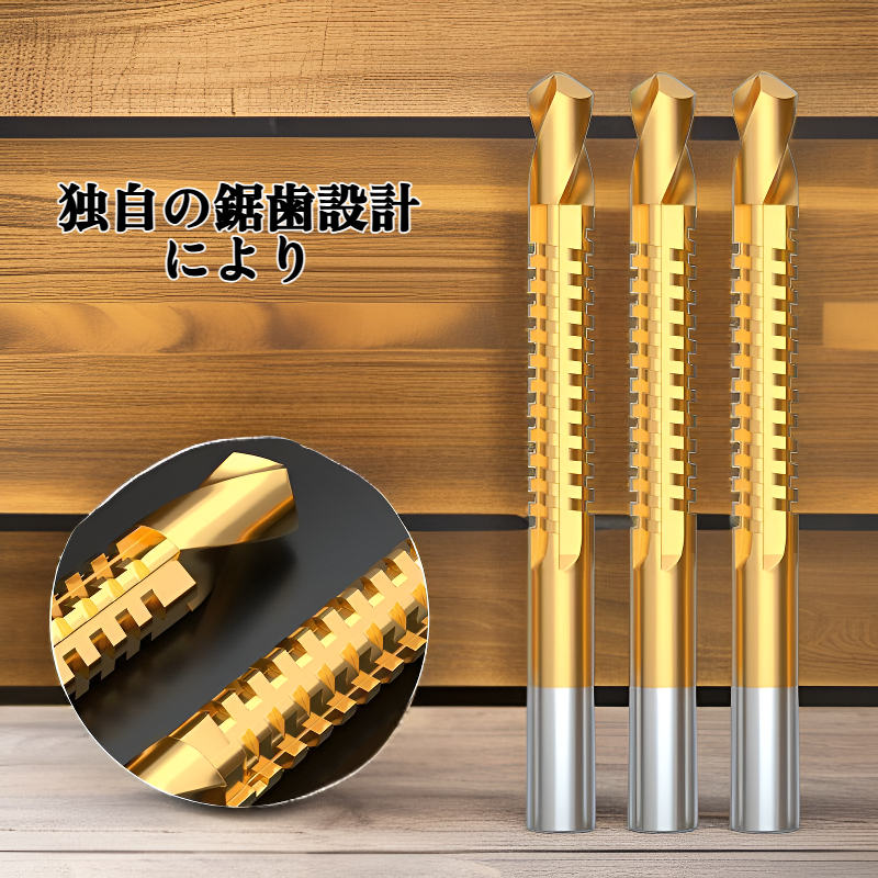 鋸歯ドリルビット